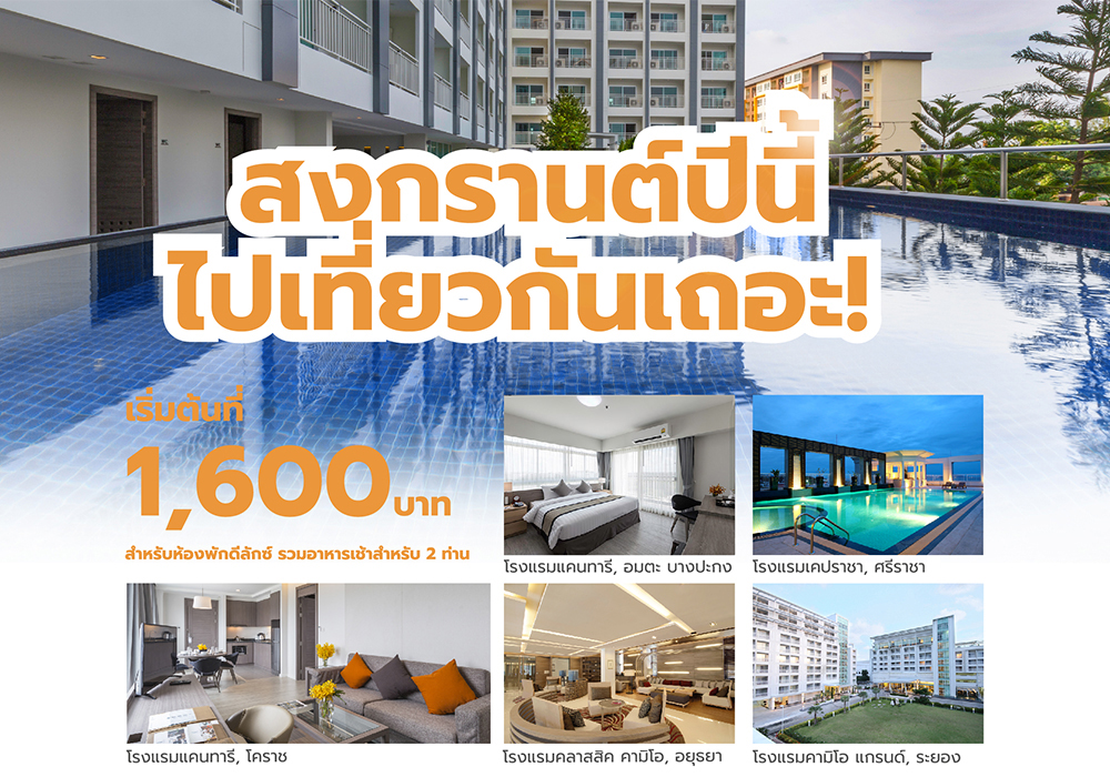 Super Hot Deal for Songkran Festival only!