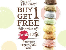 ต้อนรับเทศกาลตรุษจีน  ไอศกรีม 1 แถม 1 ที่คาเฟ่ แคนทารี ทุกสาขา