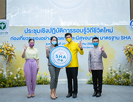 โรงแรมในโซนระยอง ได้รับตราสัญลักษณ์ SHA จาก ททท.  ตอกย้ำความเชื่อมั่นด้านความปลอดภัย